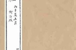 老图书–《世史正纲_卷10-12》电子版合集