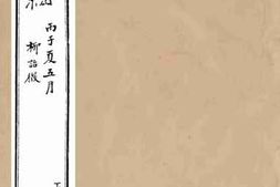 老图书–《世史正纲_卷13-15》电子版合集