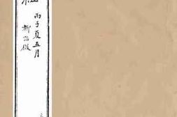 老图书–《世史正纲_卷22-24》电子版合集