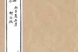 老图书–《世史正纲_卷29-32》电子版合集