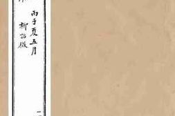老图书–《世史正纲_卷4-6》电子版合集