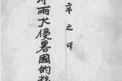 老图书–《世界两大侵略国的粮食问题》电子版合集