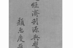 老图书–《世界之经济利源与制造业》电子版合集
