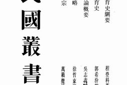 老图书–《世界体育史纲要》电子版合集
