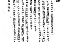 老图书–《世界史常识问答》电子版合集