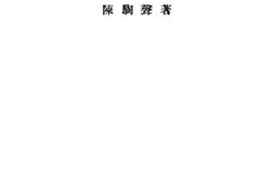 老图书–《世界各国之糖业》电子版合集