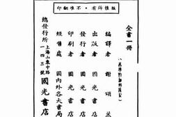 老图书–《世界名小说选》电子版合集