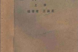 老图书–《世界地理_上册》电子版合集