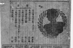 老期刊–《世界学生》(重庆)1942-1943年合集 电子版