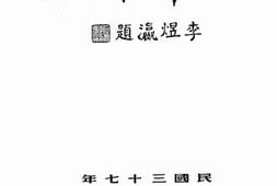 老图书–《世界年鉴》电子版合集