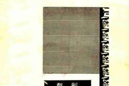 老图书–《世界形势展望》电子版合集