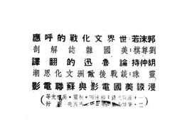 老图书–《世界文化报导》电子版合集