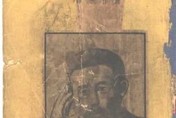 老图书–《世界文学名著：沙宁》电子版合集