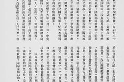 老图书–《世界杂志增刊：十年[世界书局成立十年纪念特刊]》电子版合集