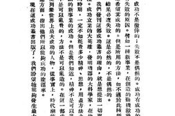 老图书–《世界格言大全》电子版合集