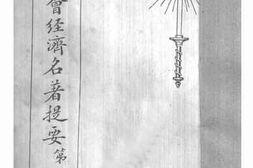 老图书–《世界社会经济名著提要(一)》电子版合集