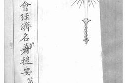 老图书–《世界社会经济名著提要(三)》电子版合集