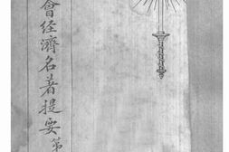 老图书–《世界社会经济名著提要(二)》电子版合集
