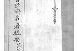 老图书–《世界社会经济名著提要(四)》电子版合集