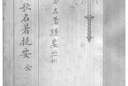 老图书–《世界诗歌名著提要》电子版合集