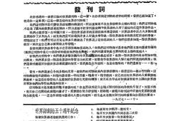 老期刊–《世界语》(上海)1937-1937年合集 电子版