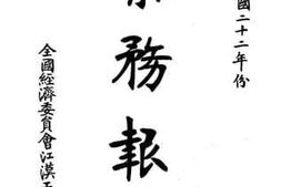 老图书–《业务报告》电子版合集