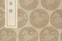 老图书–《丛书集成_哲匠金桴》电子版合集