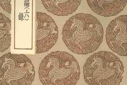 老图书–《丛书集成_蠡勺编_六_游戏录》电子版合集