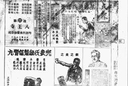 《东三省民报》(沈阳)1931-1932年合集 电子版.