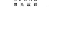 老图书–《东亚文化之黎明》电子版合集