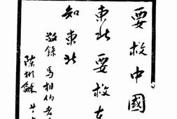 老图书–《东北与日本》电子版合集