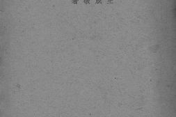 老图书–《东北之经济资源》电子版合集
