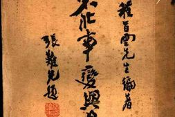 老图书–《东北事变与日本》电子版合集