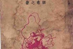 老图书–《东北事变之国际观》电子版合集