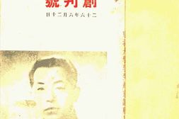 老期刊–《东北呼声》(上海)1937-1937年合集 电子版
