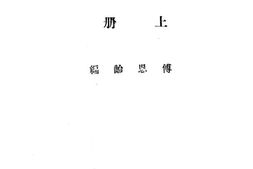 老图书–《东北地理教本_上》电子版合集