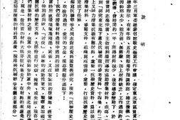 老图书–《东北抗日联军历史资料_总目录》电子版合集