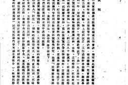 老图书–《东北抗日联军历史资料_第2集》电子版合集