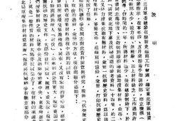 老图书–《东北抗日联军历史资料_第4集》电子版合集