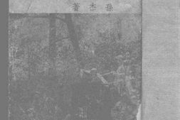 老图书–《东北抗日联军第四军》电子版合集