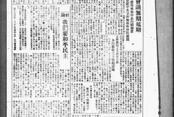 《东北日报》1946年影印版合集 电子版.
