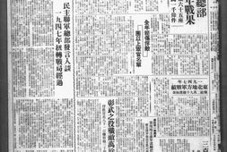 《东北日报》1948年影印版合集 电子版.