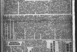 《东北日报》1949年影印版合集 电子版.