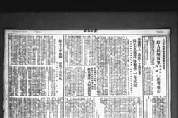 《东北日报》1951年影印版合集 电子版.