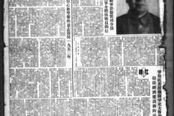 《东北日报》1952年影印版合集 电子版.