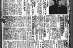《东北日报》1954年影印版合集 电子版.