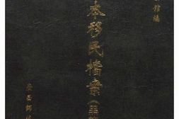 老图书–《东北日本移民档案·_黑龙江卷(10)》电子版合集