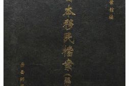 老图书–《东北日本移民档案·_黑龙江卷(9)》电子版合集