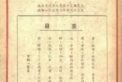 老图书–《东北物资调节委员会工作总报告（自民国三十五年七月三十日起至三十六年十二月三十一日止）》电子版合集
