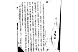 老图书–《东北现势》电子版合集